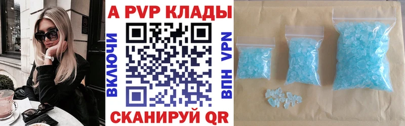 Купить где  Узловая  APVP VHQ 