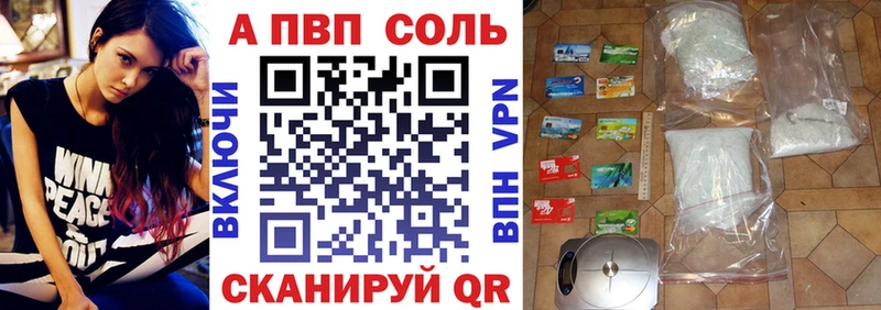 A-PVP Соль Узловая