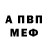 Метадон белоснежный Mr. Schizophrenia
