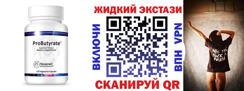 Купить где  Узловая  Бутират буратино 