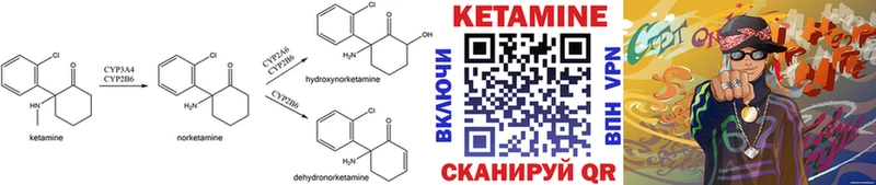 КЕТАМИН ketamine  Купить где  Узловая 