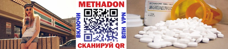 МЕТАДОН кристалл  Купить закладки  Узловая 